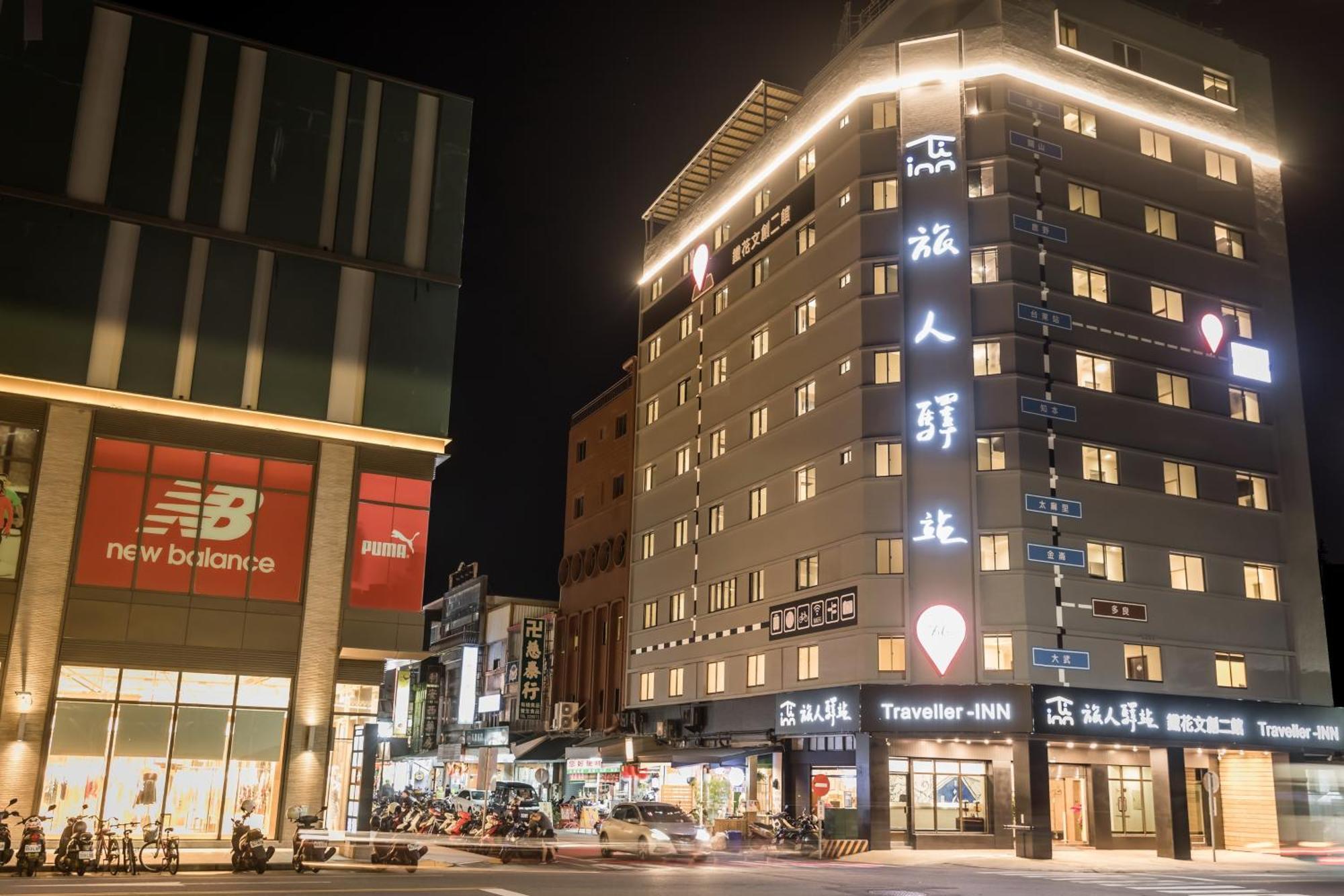 Traveller Inn Tiehua Cultural And Creative Hotel II Taitung Exterior photo
