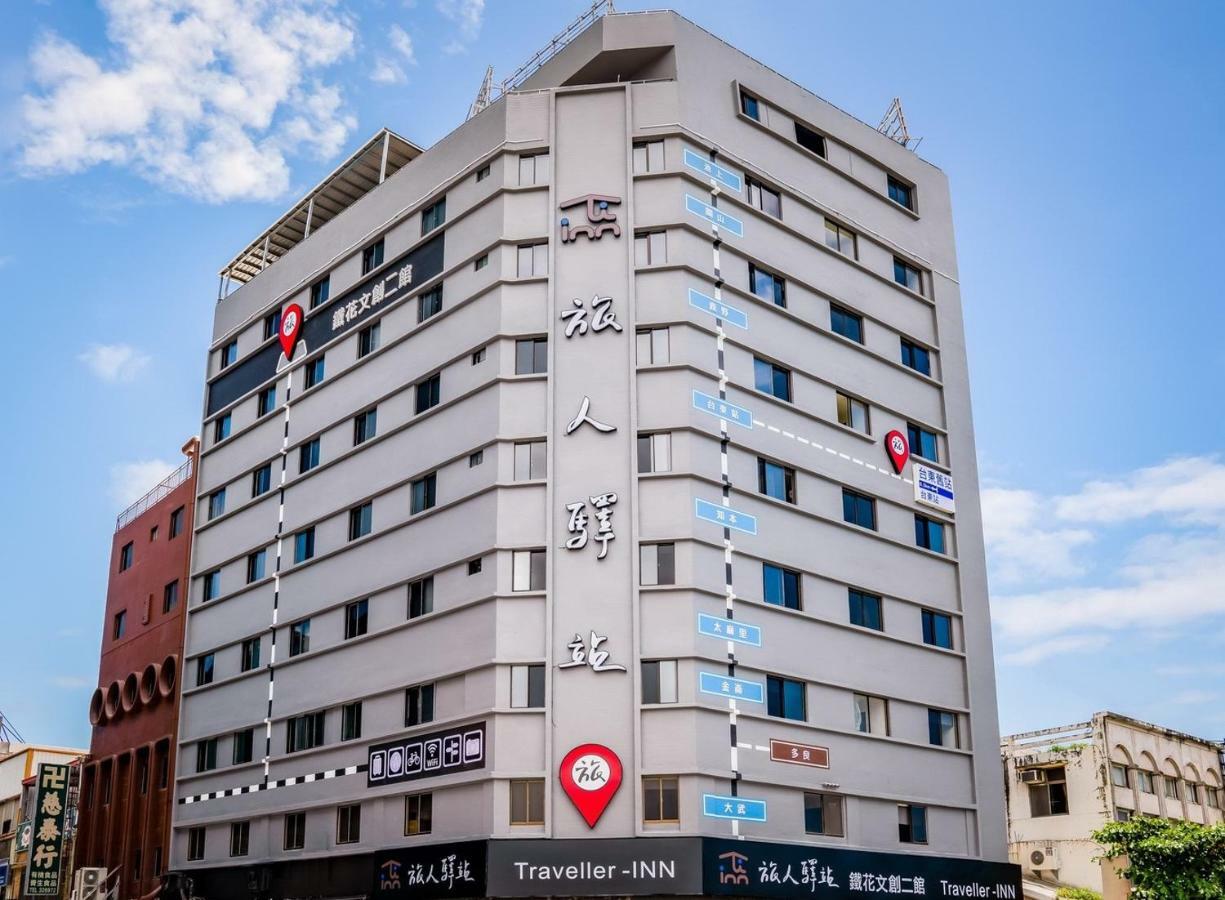 Traveller Inn Tiehua Cultural And Creative Hotel II Taitung Exterior photo