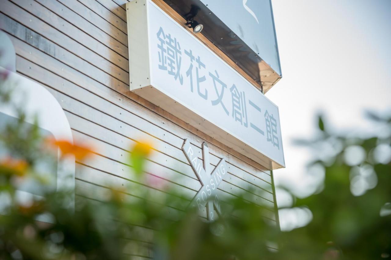 Traveller Inn Tiehua Cultural And Creative Hotel II Taitung Exterior photo