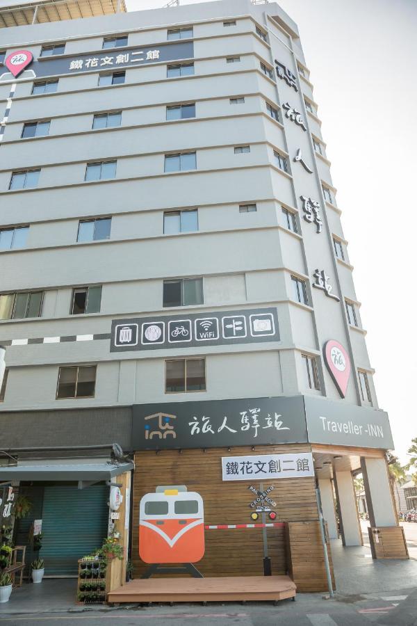 Traveller Inn Tiehua Cultural And Creative Hotel II Taitung Exterior photo